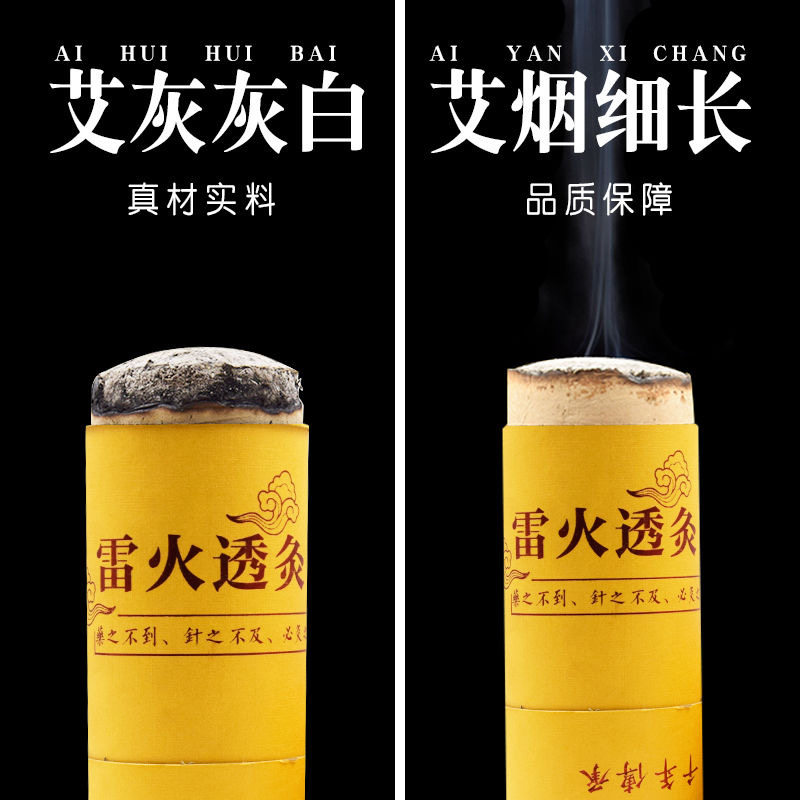 蕲艾条 雷火灸 7厘米粗艾条加纸筒拍二发三蕲艾发源地直发
