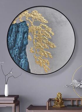 新中式装饰画迎客松客厅圆形抽象画禅意茶室壁画挂画中国风