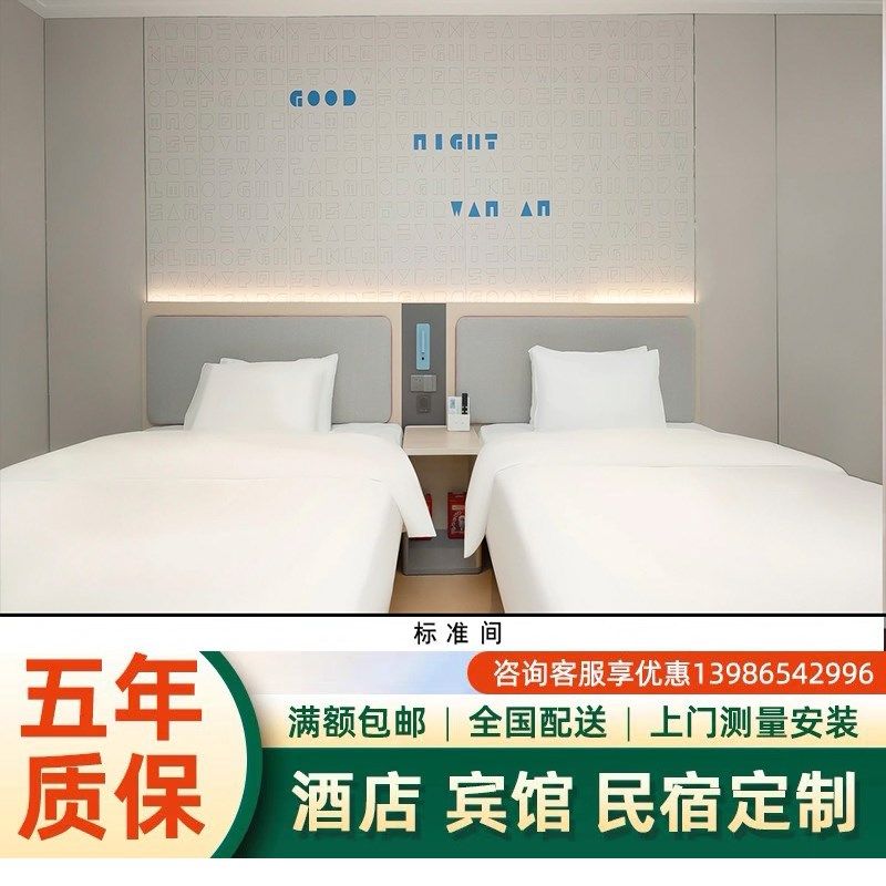 如家酒店4.0酒店家具全套定制宾馆客房民宿公寓床箱软包床屏翻新