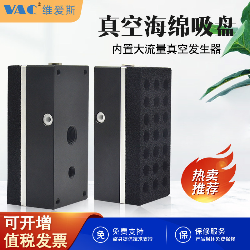 集成式真空吸盘海绵吸具长条方形机械手无痕工业纸箱码垛木板砖块