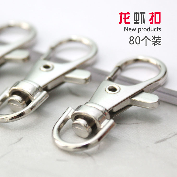 活扣挂扣钥匙扣龙虾扣狗扣书包扣开口活扣证件挂钩卡扣弹簧扣挂钩