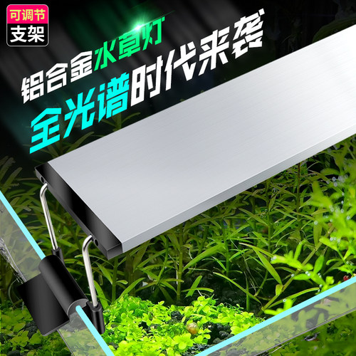 荣兴达水族灯铝合金鱼缸灯水草led灯架节能高亮夹灯增艳六排多彩