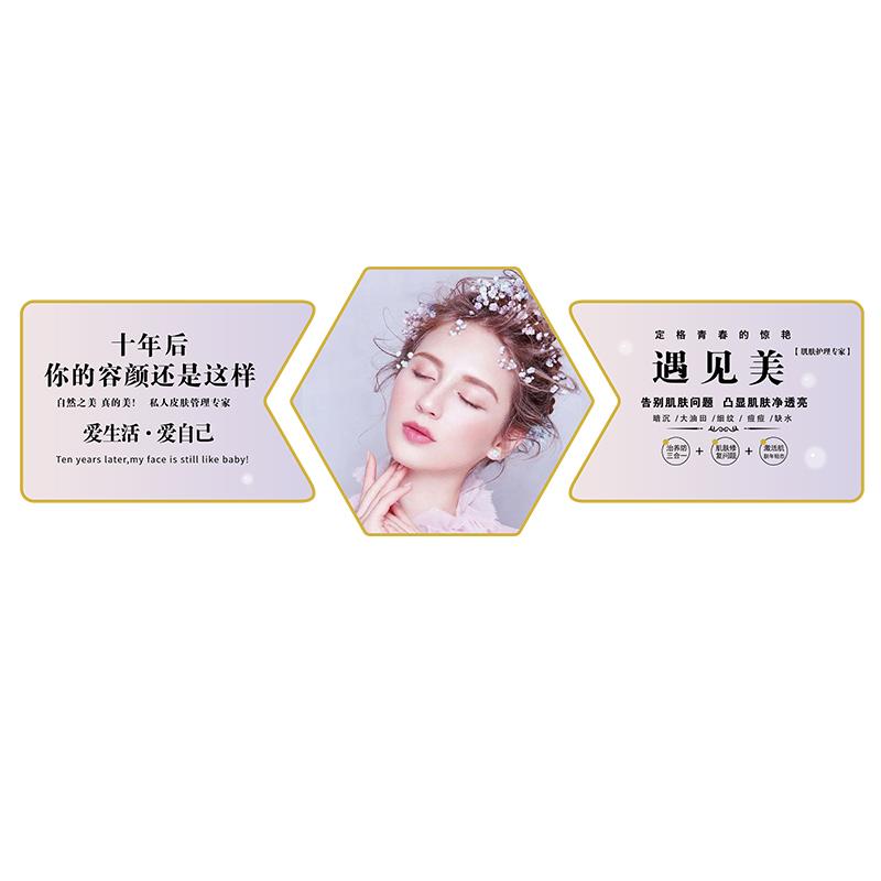 网红美容院装饰品房间布置高级感美甲店氛围背景形象墙面贴纸挂画