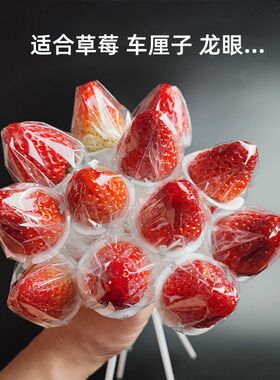 草莓玻璃纸创意水果花束diy材料包情人节车厘子透明果冻包装纸