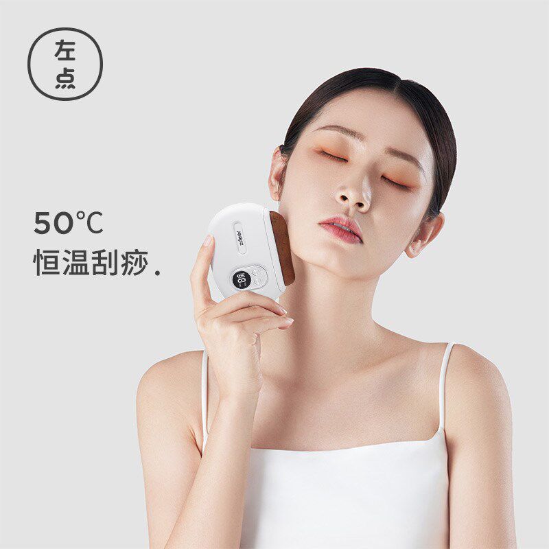 左点智能面部砭石刮痧板按摩器电动刮痧仪脸部美容拨筋面部提拉