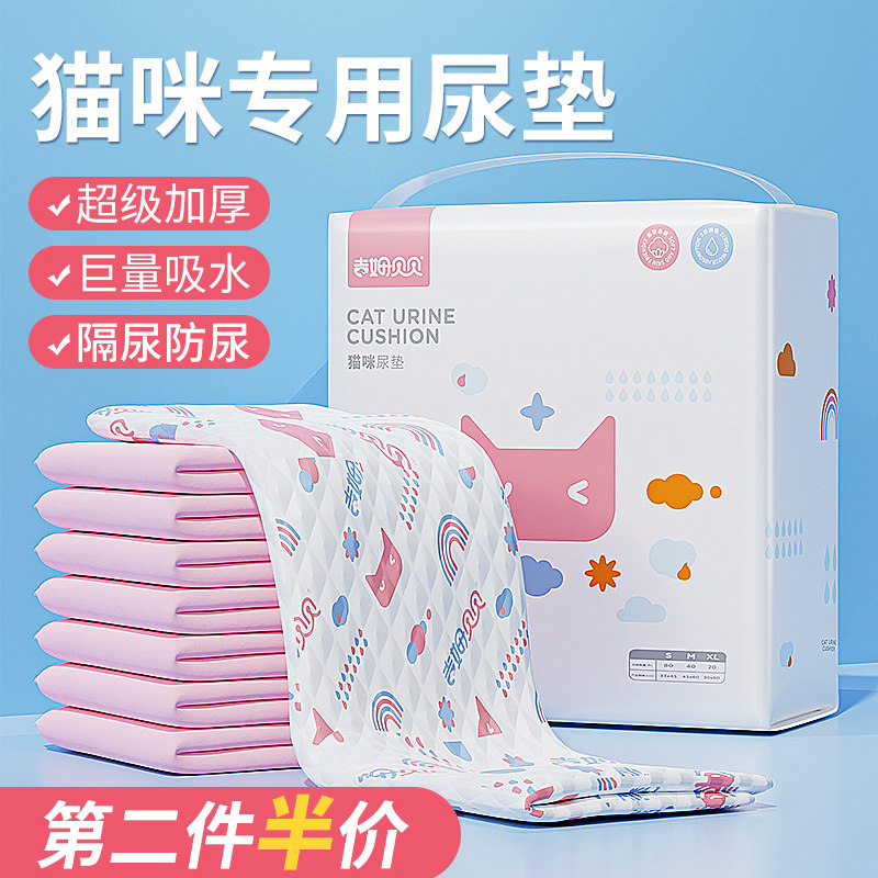 猫用尿垫生产护理产褥垫猫咪专用尿片猫包航空箱隔尿布猫垫一次性