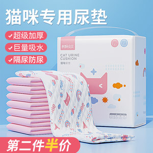 猫用尿垫生产护理产褥垫猫咪专用尿片猫包航空箱隔尿布猫垫一次性