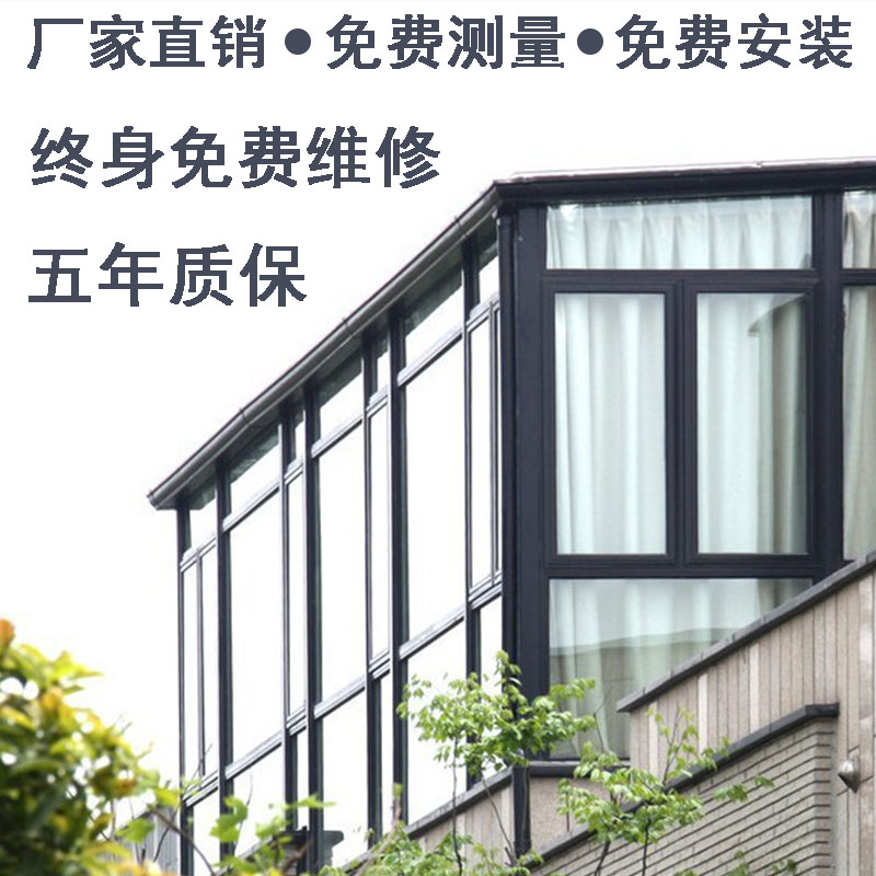 广州夹胶钢化玻璃房封阳台隔音隔热断桥铝门窗户外露台阳光房定制