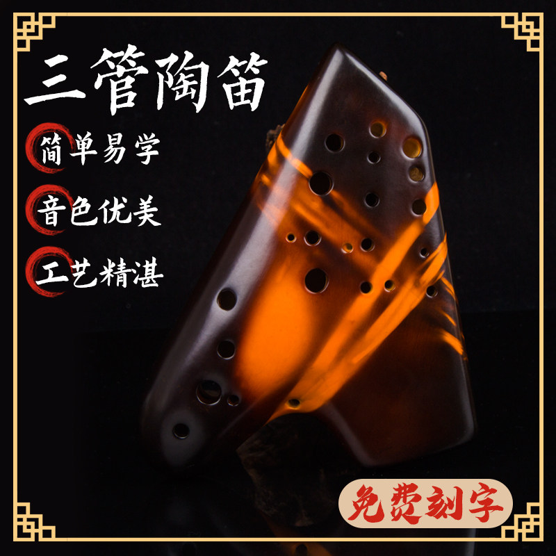 三管陶笛AC调复管AG调专业演奏中音白裂熏烧素烧普及型初学入门