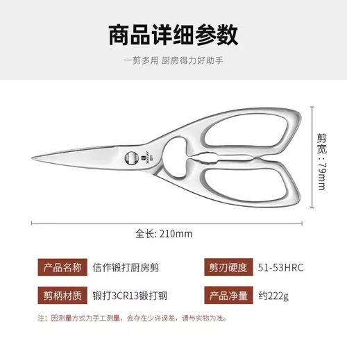信作家用厨房剪刀全钢一体锻造鸡骨剪强力多功能食物剪烤肉剪加厚
