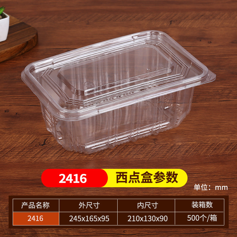 一次性透明方形西点盒烘培盒桃酥打包盒糕点蛋糕卷中式糕点包装盒