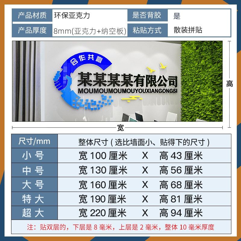 公司企业文化墙亚克力logo定制办公室墙面装饰3d立体墙纸贴画自粘