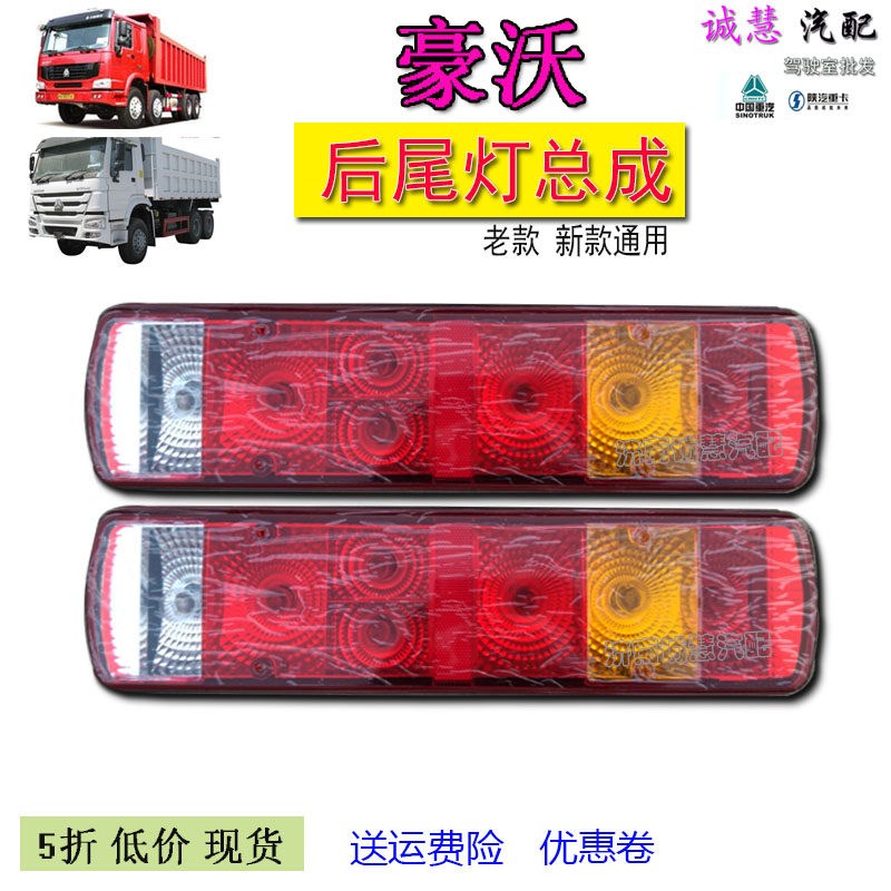 包邮适用重汽豪沃防追尾灯后尾灯转向灯泡老款新款通用汽车配件