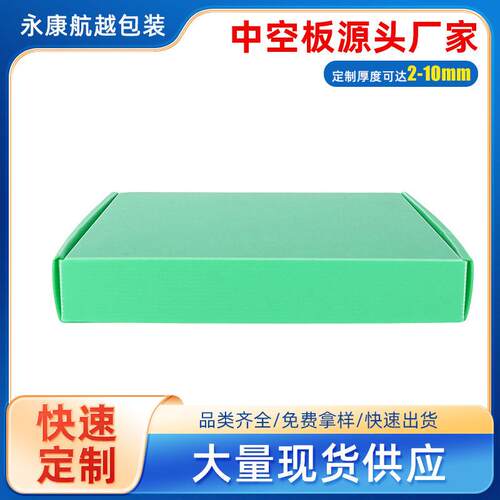 可折叠pp中空板周转箱钙塑板包装箱彩盒货源各种规格厂家