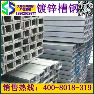 天津大邱庄厂家现货供应镀锌槽钢槽钢安阳槽钢5#-12#Q345B