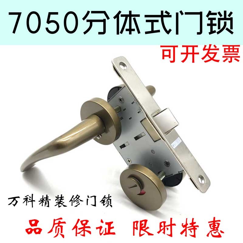 7250室内门锁安洋房门锁可替代雅洁木门锁万科精装修指定用锁