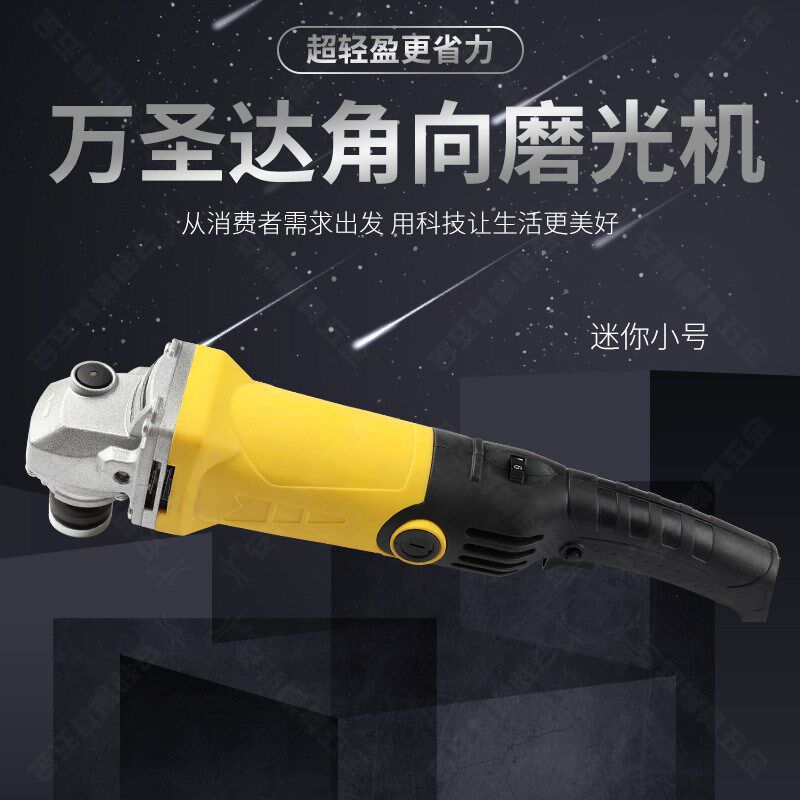 万圣达角向磨光机-迷你小号 手持打磨雕刻机电动工具抛光机电钻笔