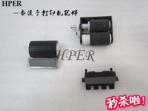 施乐 DP2050 EPSON EPL2180 联想 6100 5500 搓纸轮 分页器 搓分