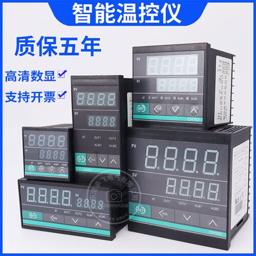 CH402 702 902 智能温控器数显表自动温度控制仪开关可调控温工业