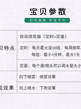 电动喷雾器水泵定时雾化微喷头浇花除尘细雾降温阳台自动灌溉浇