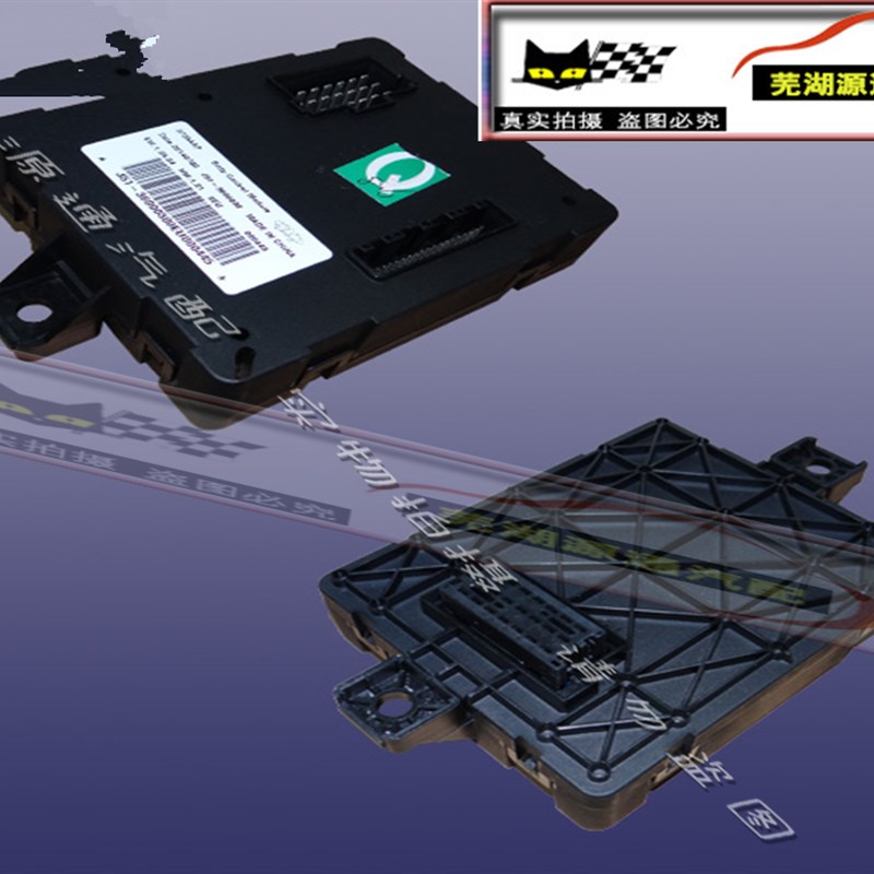 适用于奇瑞凯翼C3车身控制器玻璃控制模块凯翼V3遥控器行车电脑