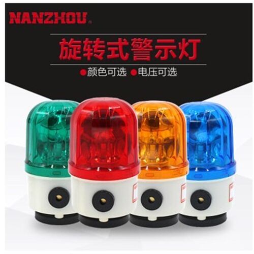 磁吸式 LTD-1101J AC220V  旋转式警示灯 带声音报警灯 南州