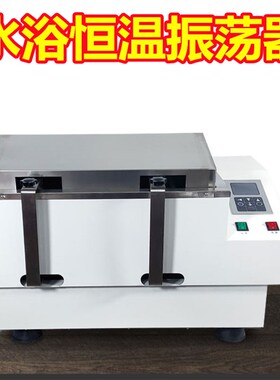 恒温振荡器水浴恒温振荡器实验室气浴回旋往复气浴振荡器制冷摇床