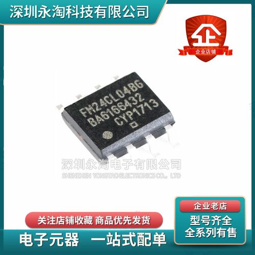 FM24CL64B-G/04B/16B-G FM24C04B/16B/64B/W256-G存储器芯片 原装