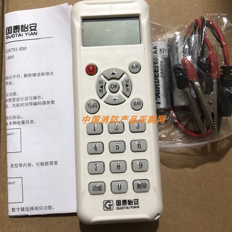 国泰怡安编码器 GS701电子编码器 替代国泰怡安GS601消防编码器