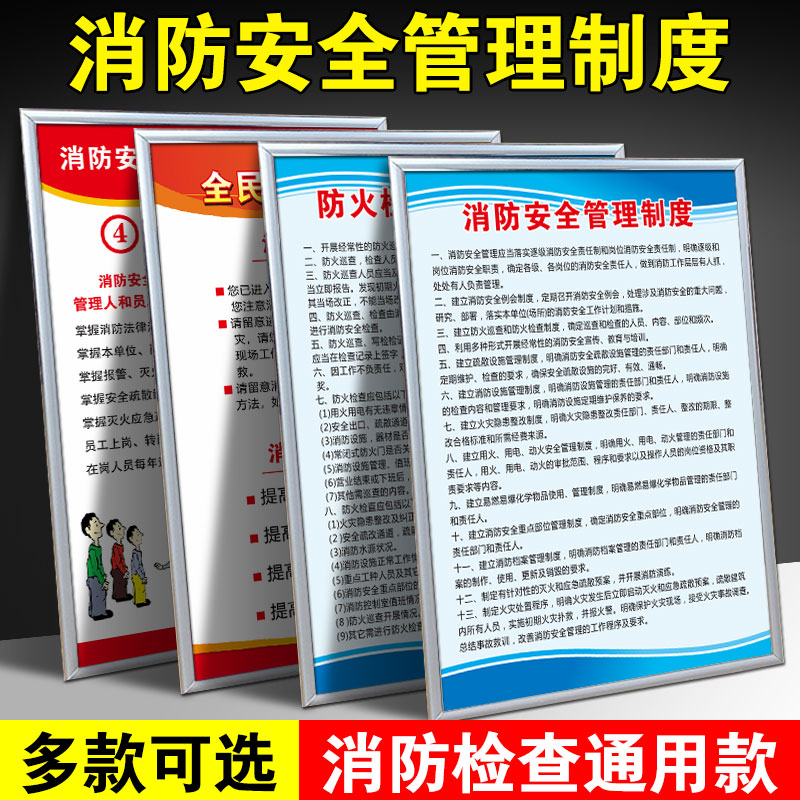 消防安全管理制度牌酒店宾馆检查验收三提示四个能力告知书标识牌