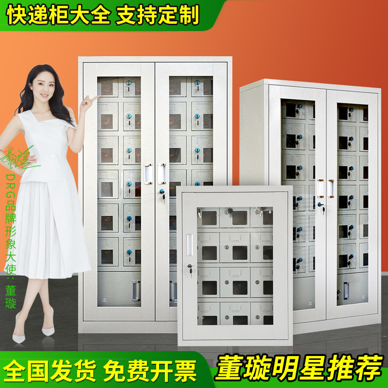 手机柜存放柜透明商场办公楼员工加厚铁皮多门充电手机柜管理柜子