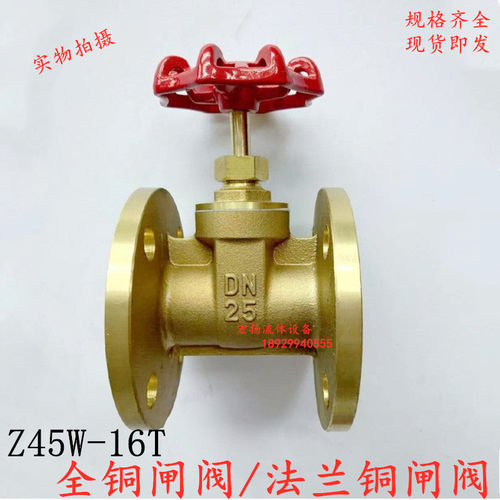 铜法兰闸阀Z45W-16T黄铜法兰全铜闸阀法兰铜闸阀 DN15 DN25 DN100