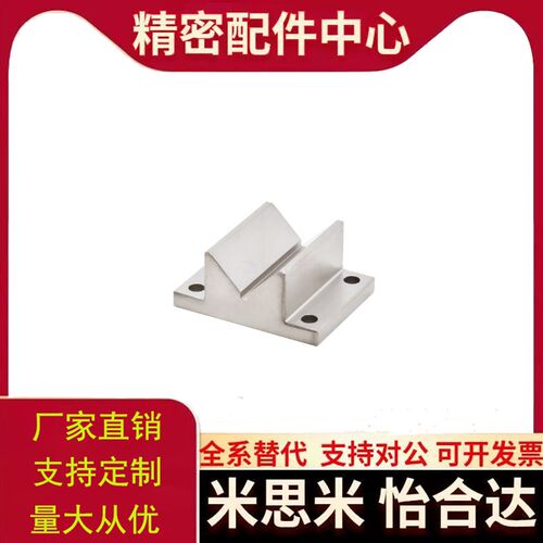 V型块沉孔型PDH01-L25PDH02-L35PDH03-L25PDH51-L35底座型替代