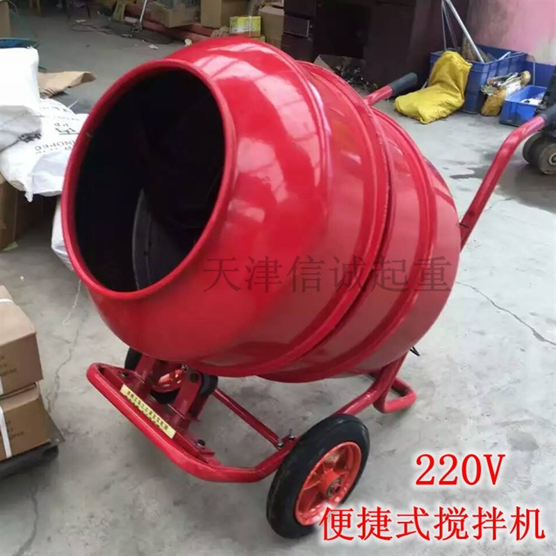 小型搅拌机家用建筑搅拌机砂浆混凝土水泥微型迷你型搅拌机350升