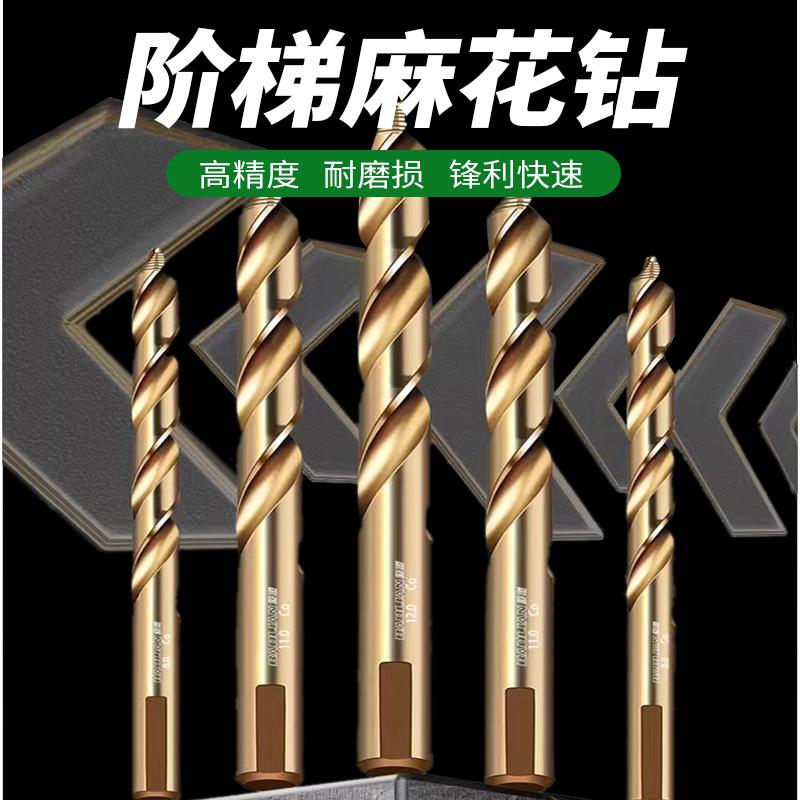 阶梯麻花钻高精度耐磨损三角柄钢钻M35步进式手电钻台钻冲击钻头