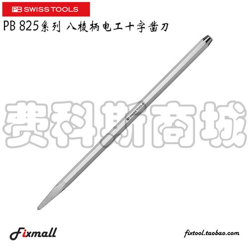 瑞士PB Swiss Tools 825 825.1 825.3 825.5电工十字凿刀镀铬