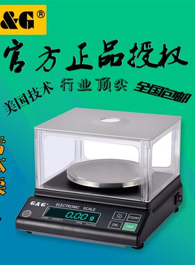 双杰JJ系列电子天平0.01g百分之一精准精密分析电子天平0.1g包邮