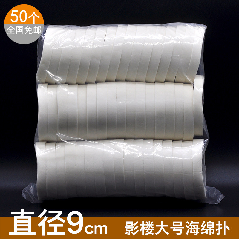 影楼专用粉扑海绵大白扑干湿两用扑湿粉化妆师大号圆形扑散粉干扑