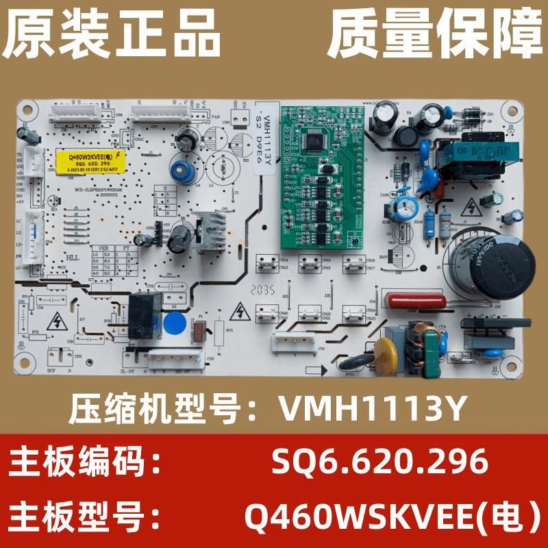 苏宁极物冰箱Q460WKSKVEE(电)主板电脑板控制板SQ6.620.296