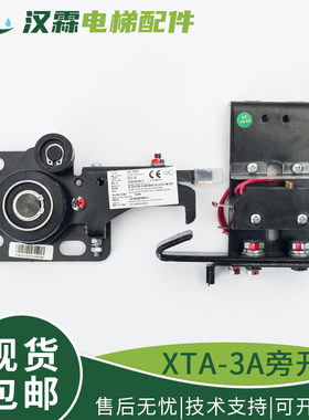 电梯门锁装置XTA-3A旁开钩子门锁层门锁西奥 适用杭州西子优迈
