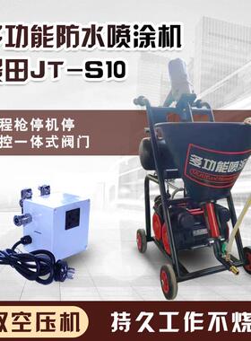 JS10聚氨酯防水喷涂机景田工程防火水泥基涂料高压灌浆料注浆机器