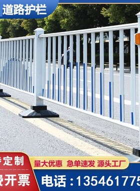 市政道路护栏围栏栅栏户外围挡马路交通隔离栏公路栏杆室外防护栏