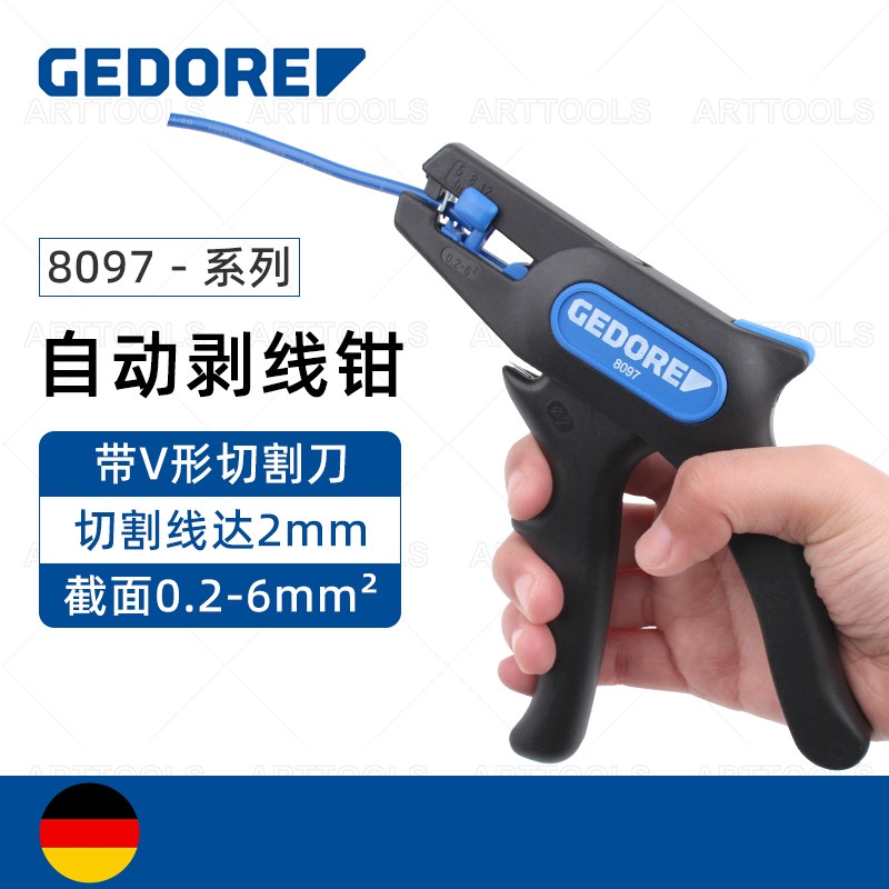 德国吉多瑞gedore自动剥线钳多功能鸭嘴剥线钳0.2-6mm2 进口8097