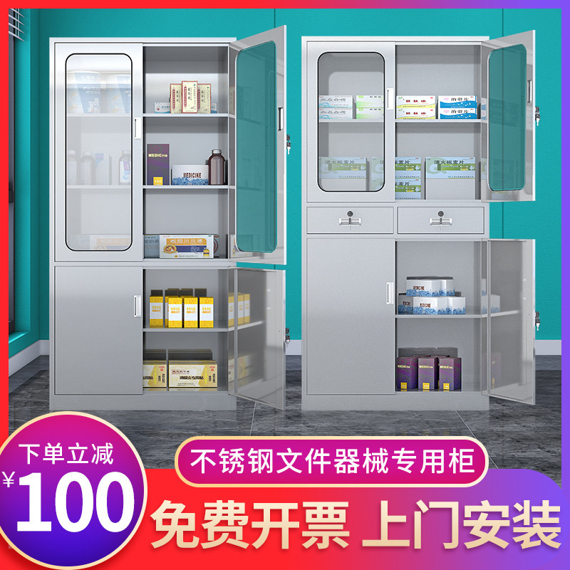 不锈钢西药柜药店药品柜器械文件柜处置台医务室诊所无菌柜配药柜