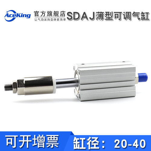 SDAJ25/20x32X40*50-30X40X75X100-20X30X50-S-B可调行程薄型气缸