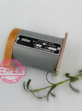 明达MFZ1-2.5T直流湿式电磁铁 吸力25N行程3MM适用24V工业元件