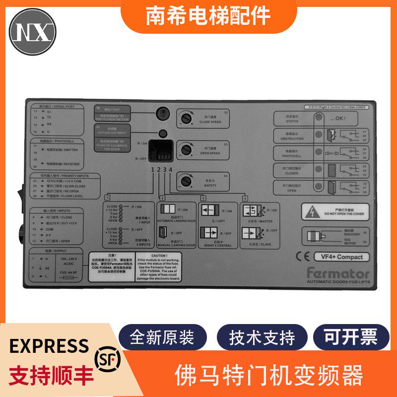 佛马特电梯门机变频器VF4+VF5+ 3300/3600适用迅达奥的斯蒂森包邮