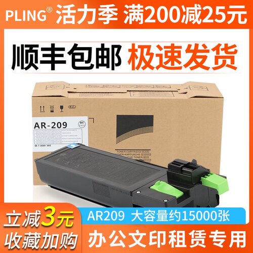 【顺丰】适用夏普ar208粉盒大容量A208 A208N A208F A208x复印机