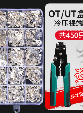 铜鼻子接线端子电线接头连接器叉型圆形OT纯铜线耳U型O型冷压套装