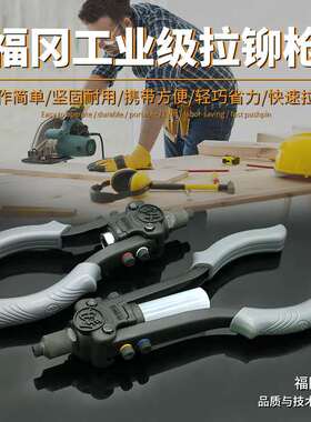 日本福冈工具釰牌工业级拉铆枪手动抽芯拉柳枪铆钉枪拉帽枪钉枪